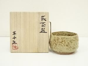 萩焼　芽子生窯　近藤亮介造　茶碗（共箱）